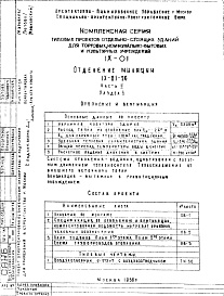 Часть 2 Раздел 1 Отопление и вентиляция