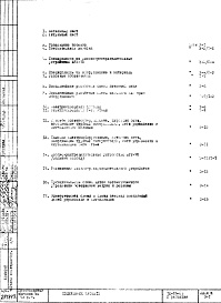 Часть 4 Электрооборудование