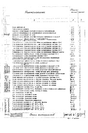 Часть 7 Автоматика сантехнических устройств