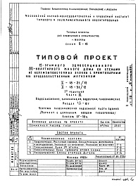 Часть 3 Водоснабжение, канализация, водостоки, газоснабжение Раздел 1/1-12г Чертежи газоснабжения надземной части здания (вариант с цокольными вводами газопровода) Альбом СГ-38 ц