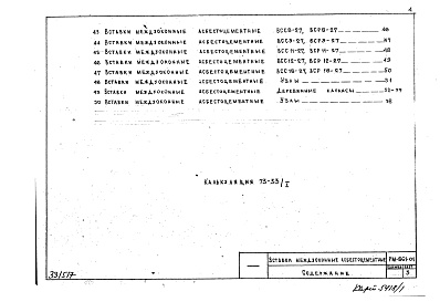 Альбом 1 Рабочие чертежи