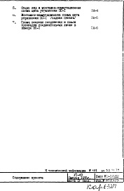 Часть 4 Электрооборудование и автоматика 