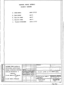 Часть 5 СП Охранно-пожарная сигнализация Раздел 1.Х.1