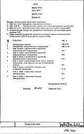 Часть 7/Т Технология. Раздел 1.Х.1