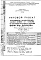 Часть 2 Раздел 2/0-16 Отопление и вентиляция Узлы и детали Альбом С-15