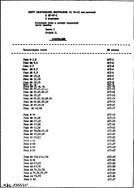 Часть 1 Раздел 2 Архитектурно-строительные чертежи узлов и деталей надземной части здания