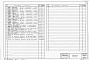 Состав фльбома. Типовой проект 902-2-92Альбом 1 Пояснительная записка. Строительная технологическая и механическая части