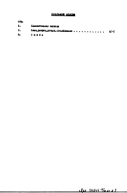 Альбом 1 Рабочие чертежи плескательного  бассейна