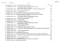 Состав фльбома. Типовой проект 274-12-71.85Альбом 6 Сметы Часть 1