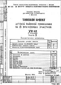 Часть 6 Слаботочные устройства