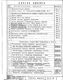 Часть 2 Отопление и вентиляция