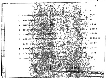 Альбом 1 Рабочие чертежи