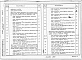 Состав фльбома. Типовой проект 820-02-6Альбом 2  Таблицы прочностных расчетов напорных трубопроводов из стальных тонкостенных труб     
