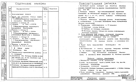 Том 2 Часть 1 Привязочные листы