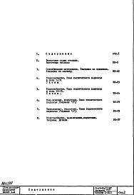 Часть 3 Раздел 1/0 вк Водоснабжение, канализация, водостоки, газоснабжение. Чертежи водоснабжения, канализации и водостоков по подземной части здания Альбом С-010