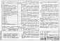 Состав фльбома. Типовой проект Альбом 6 Конструкции металлические