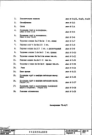 Часть 5 Слаботочные устройства
