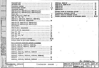 Альбом 1 Рабочие чертежи Часть 1