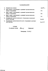 Часть 6 Технология