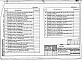 Состав фльбома. Типовой проект 820-02-6Альбом 4  Оросительные трубопроводы напорные из стальных тонкостенных труб диаметром 325-426 мм для дождевальных машин ДФ-120 «Днепр» (секции).     Часть 1. Начальные секции.     Часть 2. Промежуточные секции.     Часть 3. Концевые секции     