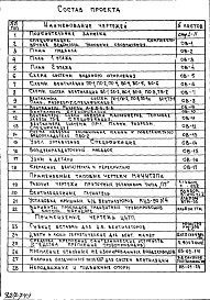 Часть 2 Отопление и вентиляция