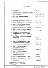 Вариант 1 Со встроенным сооружением двойного назначения АII-900/III-1-80 г. Часть IV-Э Электрооборудование Раздел 1.X.1 Подземная и надземная части здания