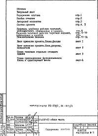 Общая часть 