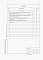 Состав фльбома. Типовой проект 901-4-64.83Альбом 6 Часть 1 Ведомости потребности в материалах. (Для резервуара емкостью 50 куб.м)      