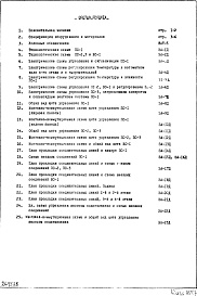 Часть 6 Выпуск 2 Автоматика санитарно-технических устройств