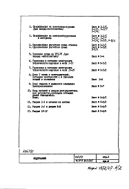 Часть 4-Э Электрооборудование Раздел 1.Х.2 Вариант с электроплитами 