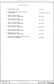 Часть 7/ТФ Функциональная технология учебной части Раздел 1.Х.1 Надземная и подземная части здания