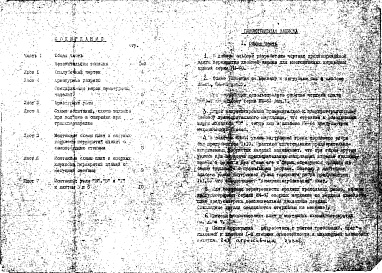 Состав альбома. Шифр КС-102А ПлитаАльбом 1 Рабочие чертежи Часть 1