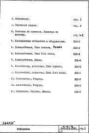 Часть 3 Водоснабжение, канализация, водосток