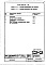 Часть 6-АД Элементы объединенной диспетчерской системы  Раздел 1.Х.1 Чертежи, изменяемые при привязке Торец справа