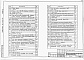 Состав фльбома. Типовой проект 901-3-220.86Альбом 2 Архитектурно-строительные, технологические, санитарно-технические, электротехнические решения