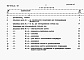 Состав фльбома. Типовой проект 901-07-8.84Альбом 5 Сметы.     