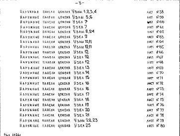 Альбом 1 Рабочие чертежи Часть 1