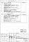 Вариант 1 Со встроенным сооружением двойного назначения. ОВ Том 1 Подземная часть здания