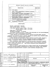 Т Технология