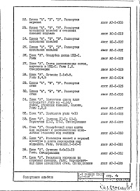 Выпуск 1 Со встроенным сооружением двойного назначения АII-900/III-I-80 Часть 1-АС Архитектурно-строительные чертежи Раздел 1.0.1 Архитектурно-строительная часть (в двух томах) Том 2