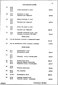 Часть 1 Раздел 2 Архитектурно-строительные чертежи узлов и деталей надземной части здания