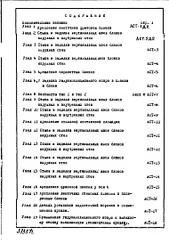Часть 1 Раздел 2 Архитектурно-строительные чертежи узлов и деталей 