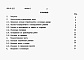 Состав фльбома. Типовой проект Альбом 1 Пояснительная записка     