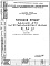 Часть 6 Автоматика сантехнических устройств