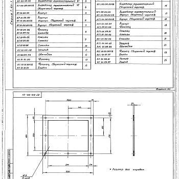 Состав фльбома. Серия 7.411-1 ИзделияВыпуск 2-1 Коллекторы горизонтальные КГ. Рабочие чертежи