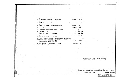 Альбом 1 Рабочие чертежи