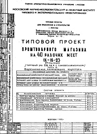 Часть 3 Водоснабжение, канализация, водосток
