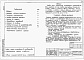 Состав фльбома. Типовой проект 901-4-63.83Альбом 1 Общие материалы для проектирования резервуаров емк. 50-20000 кум.м     