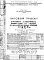 Часть 2 Раздел 1/0 Отопление и вентиляция Подземная часть здания Альбом С-011