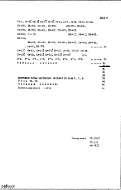 НА-237-01 Алюминиевые витражи для универсального магазина Вариант "А"